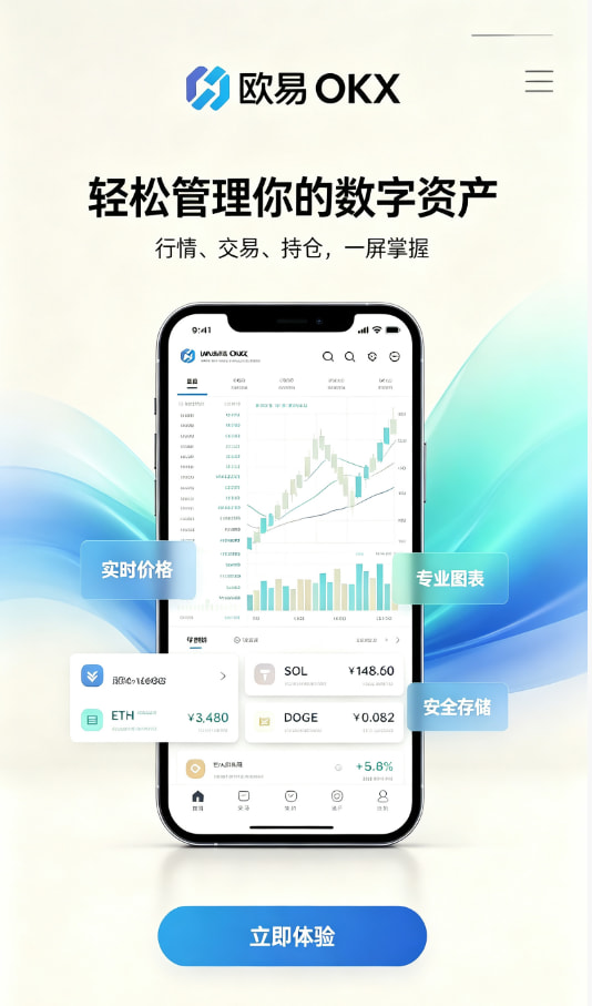 下载欧交易所最新app相关配图1